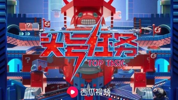 西瓜视频打造“移动原生”综艺，首发IP《头号任务》如何冲出重围？