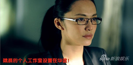 姚晨的个人工作室尚在华谊