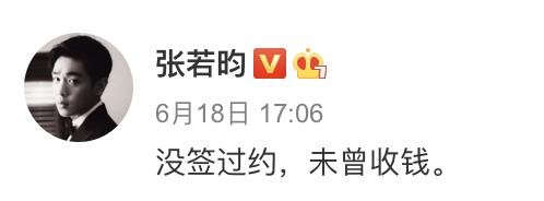 涉1.4亿元违约纠纷，张若昀余年难庆