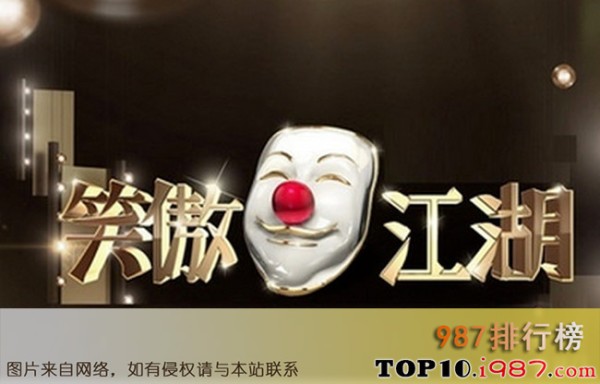 十大国内最火选秀节目之《笑傲江湖》