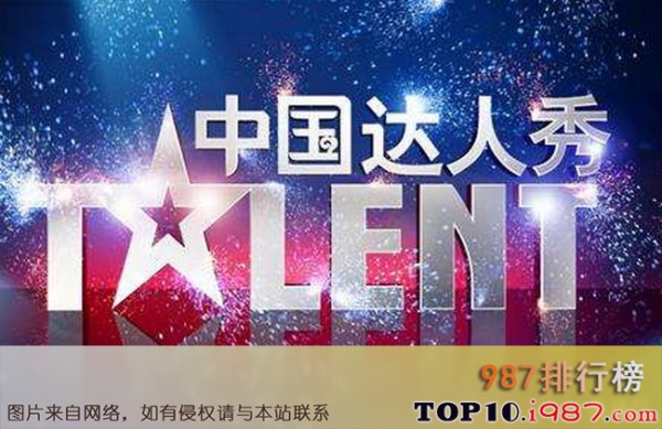 十大国内最火选秀节目之《中国达人秀》