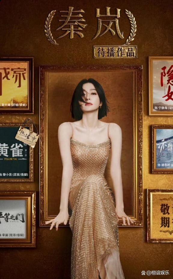 秦岚魏大勋疑似同居，恋情疑云背后的娱乐百态