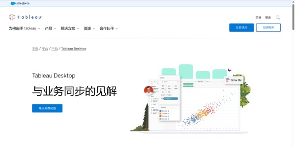 数据可视化制作