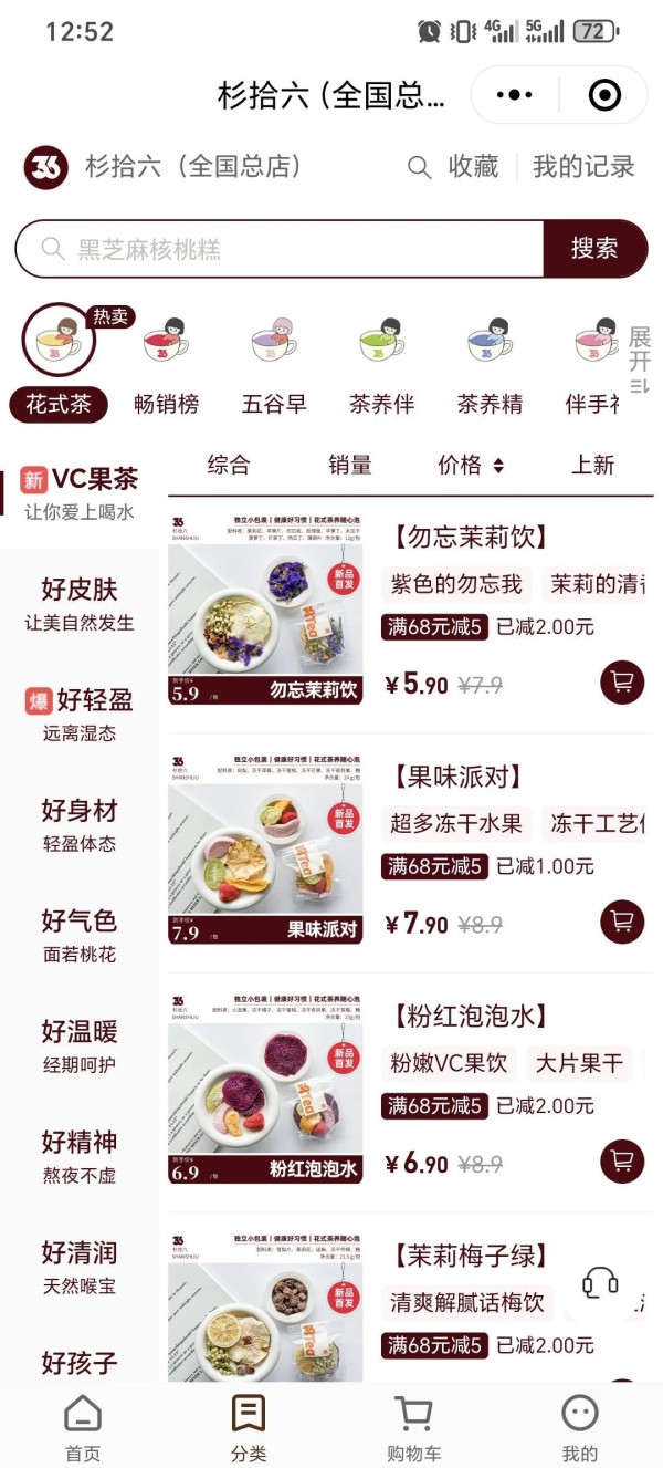 日本女明星的秘密保养大法
