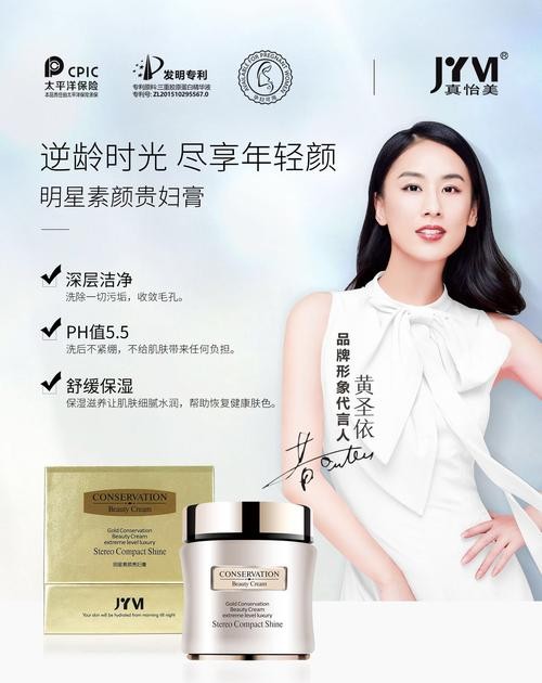明星都在用什么保养品护肤