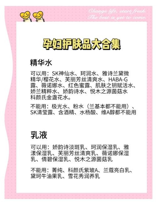 明星怀孕后如何护肤品保养