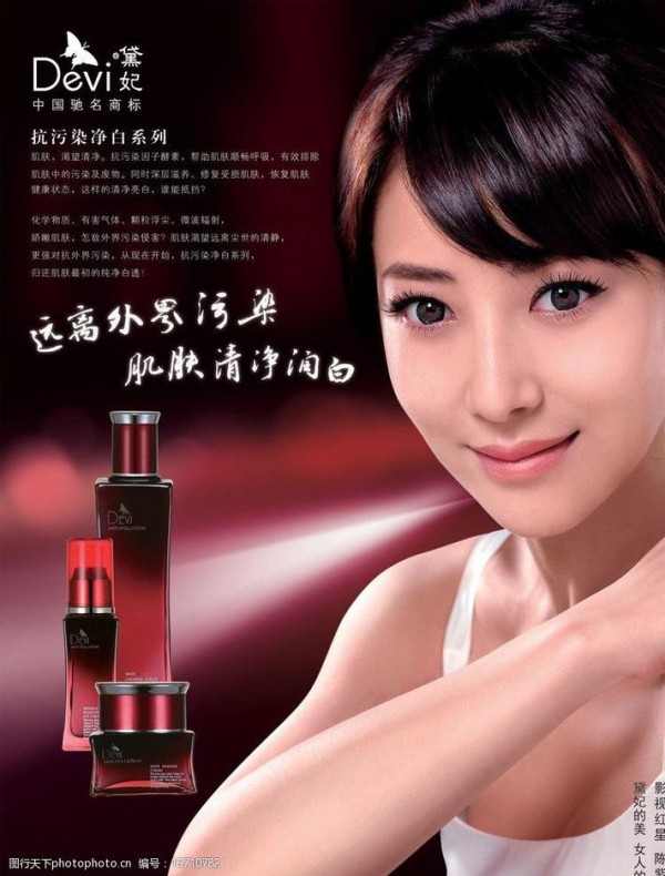 明星都在用什么保养品护肤