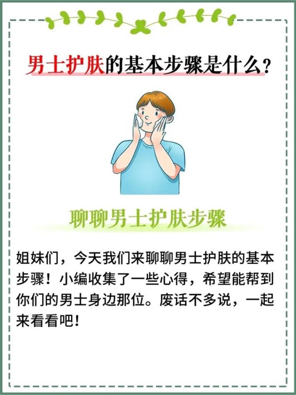 男明星都怎么护肤保养的