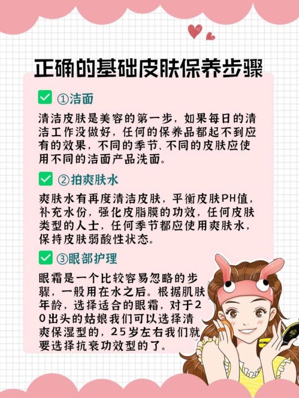 明星如何护肤保养皮肤步骤