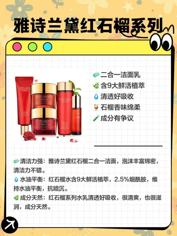 明星的保养护肤品怎么样