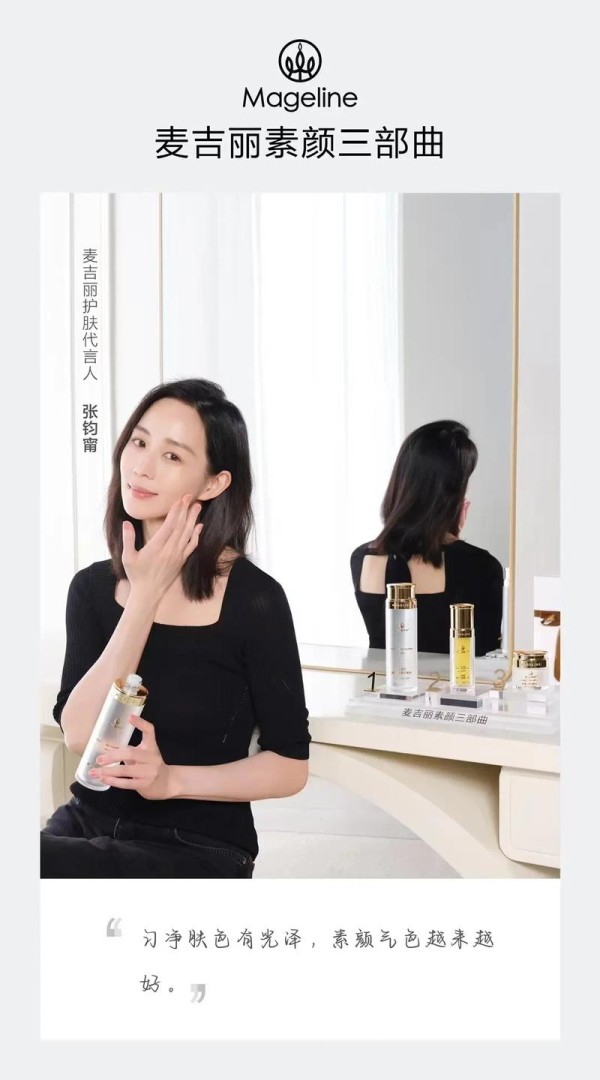 明星怎么护肤保养的呢女士