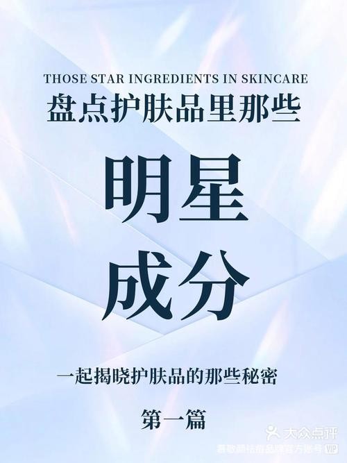 明星的保养护肤品有哪些