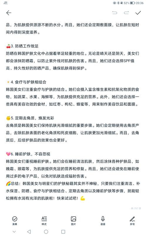 明星保养护肤秘籍是什么