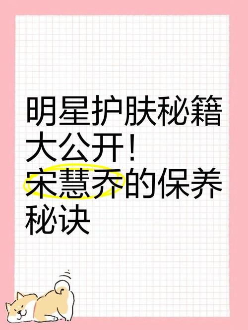 明星保养护肤秘籍是什么