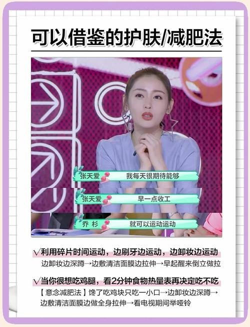 明星会做什么护肤保养