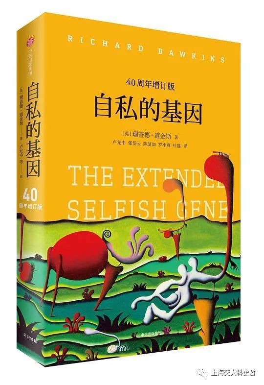 江晓原｜科学明星的星路历程——道金斯篇