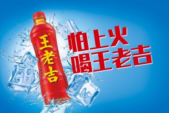 王老吉矩阵式跨界营销战略，助推品牌多元化发展