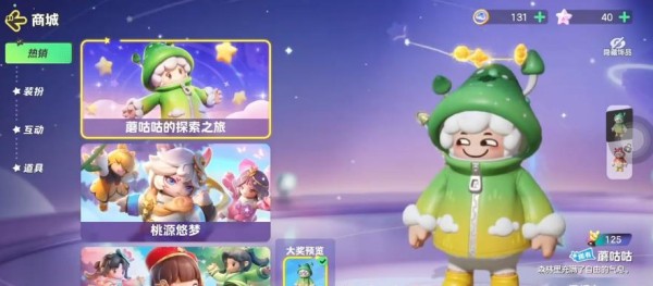 《元梦之星》：联动皮肤也能这么美，速度收入怀中！