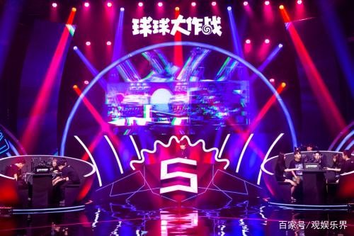 《球球大作战》火了5年，现在开了一场派对，还请了明星来站台！