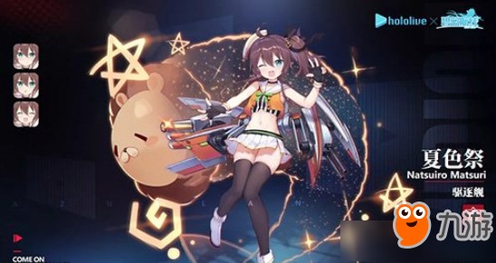 《碧蓝航线》hololive联动角色有哪些
