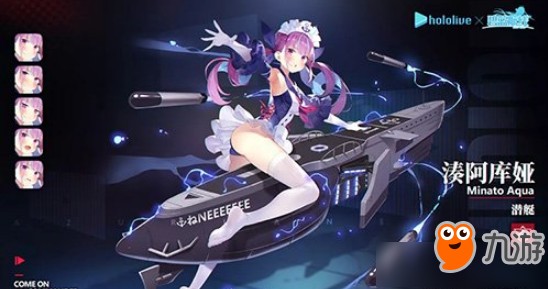 《碧蓝航线》hololive联动角色有哪些