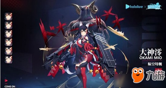 《碧蓝航线》hololive联动角色有哪些