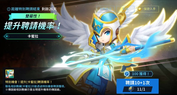 《棒球明星梦》联动《魔灵召唤》 限定角色加入