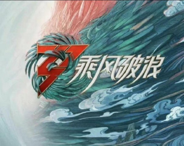针对《乘风破浪的姐姐》节目的争议
