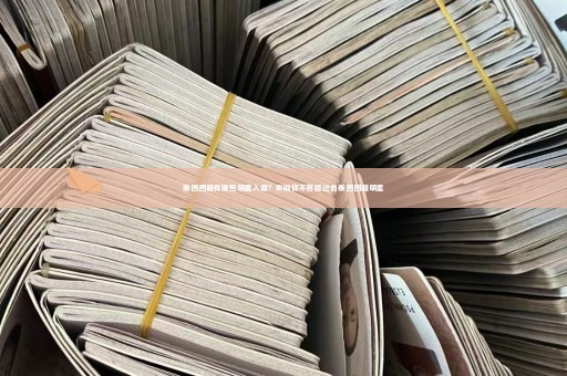 泰国国籍有哪些明星入籍？影响你不容错过的泰国国籍明星