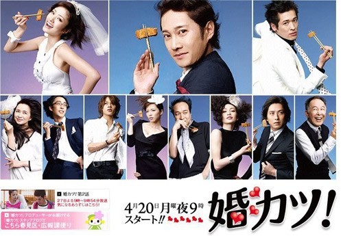 日剧《结婚万岁》引发新话题 明星“婚活”报告