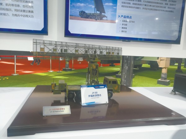 多类型装备集中展示，体系化能力亮点频出，直击世界雷达展体验反隐身雷达新趋势