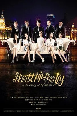 金星 Xing Jin的演员作品（16）