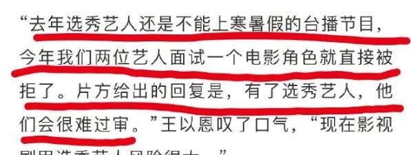 继不能染发后又出新规定，选秀出身低人一等？爱豆太难了