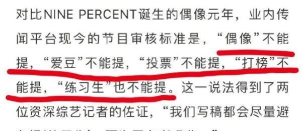 继不能染发后又出新规定，选秀出身低人一等？爱豆太难了