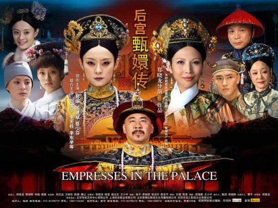 《后宫甄嬛传》：作家当编剧的尴尬与无奈1