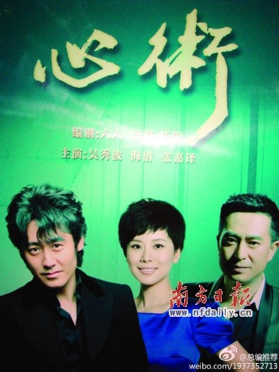 《心术》