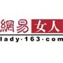 网易女人