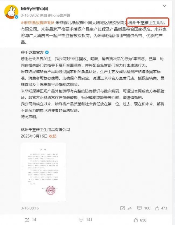 黄子韬卫生巾背后站着三个男老板 明星效应助力市场突围