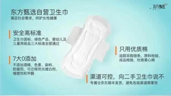 黄子韬卫生巾背后站着三个男老板 明星效应助力市场突围