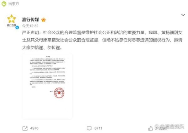 实锤了？黄杨钿甜父亲连夜变更法人代表和股东，雅安纪委展开调查 官方回应澄清疑云