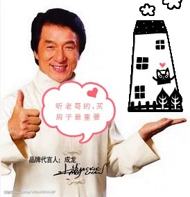 明星理财有绝招，购房置业是首选