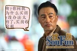 明星理财有绝招，购房置业是首选