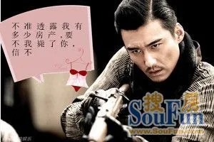 明星理财有绝招，购房置业是首选