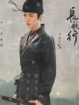 皓都(刘宇宁饰演)