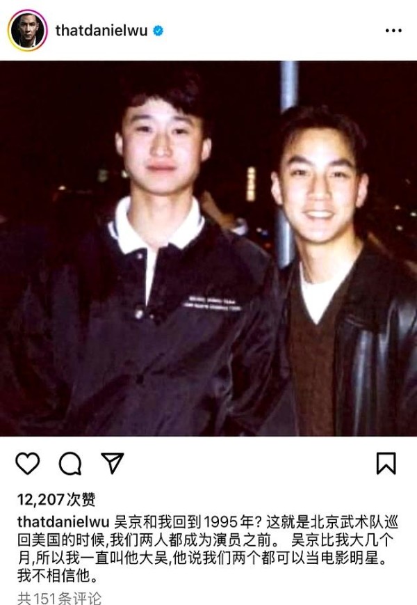 吴彦祖晒与吴京30年前合照：他说我们两个都可以成为电影明星，我