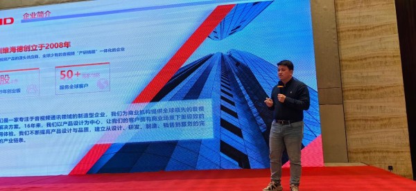 维海德：创新赋能教育，助力教育高质量发展