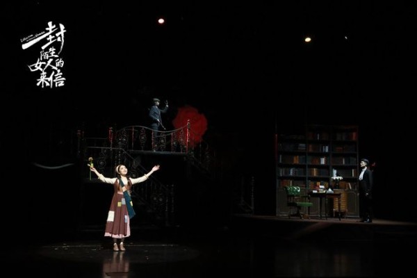 中文原创音乐剧《一封陌生女人的来信》首演成功，全国巡演即将开启