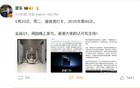 央视和人民网点赞小米3nm芯片 雷军：感谢认可和支持