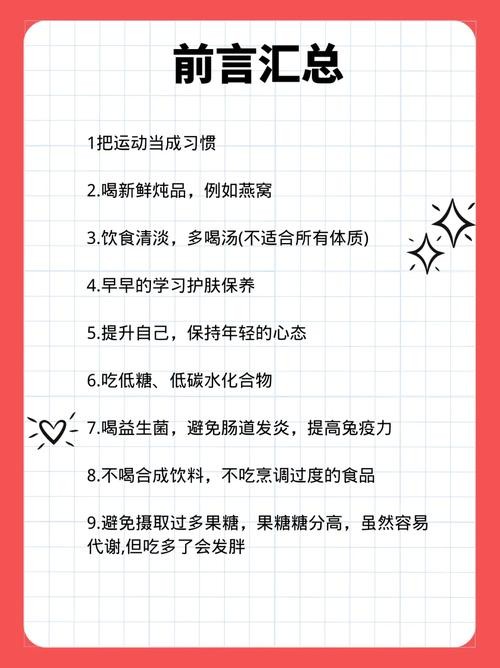 明星保养护肤秘籍有哪些