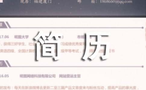 学习经历简历模板（精选9篇）
